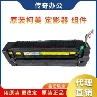 定影器 原装 组件 震旦457 b308E 美能达b458e c458