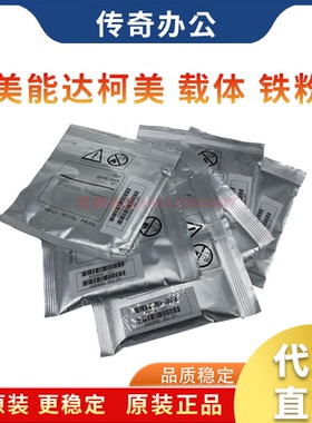 美能达184  185e 235 195 6180 DV116载体 柯美7718 7719 164铁粉