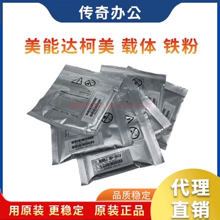 195 164铁粉 美能达184 235 柯美7718 7719 DV116载体 185e 6180