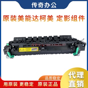 225i 7121i 7123i 原装 震旦207 205i 德凡225i 定影组件 柯美