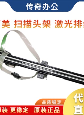 原装美能达BH184 185 195 235 206 246 266 306扫描头架 激光排线