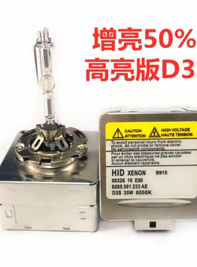 改装高亮D1S D3S氙气灯泡别克新君越 新君威  昂科威 GL8前大灯