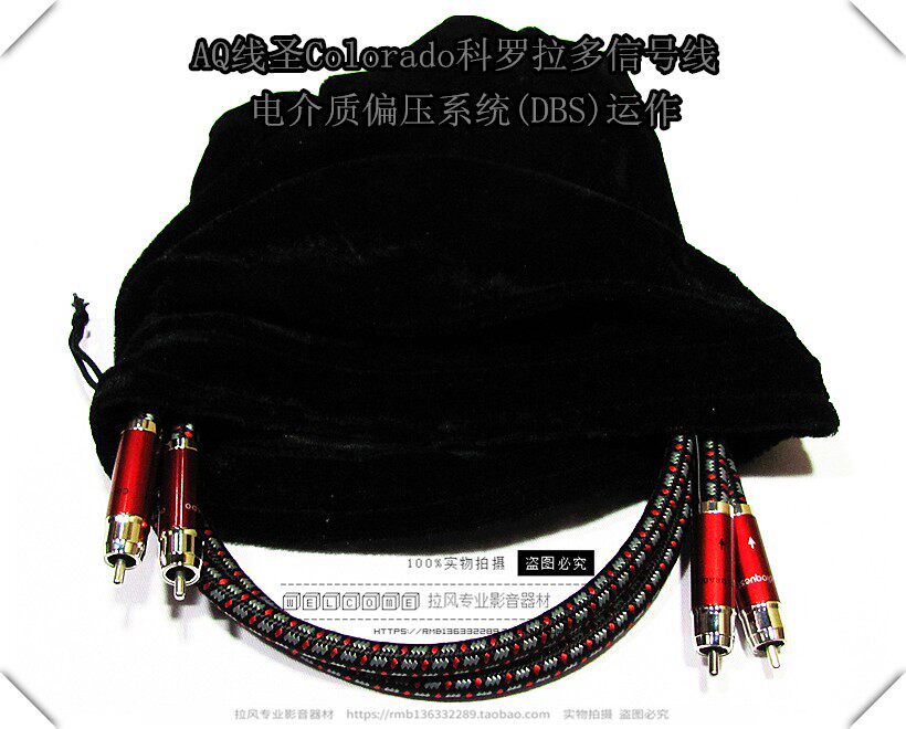 美国AQ线圣Colorado科罗拉多发烧级音响RCA双莲花音频信号过机线
