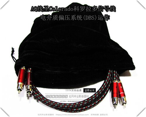 美国AQ线圣Colorado科罗拉多发烧级音响RCA双莲花音频信号过机线