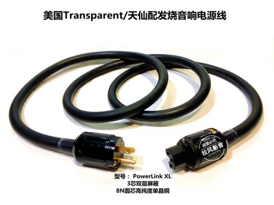 美国天仙配PowerLink XL双层屏蔽单晶铜发烧级音响专用美标电源线