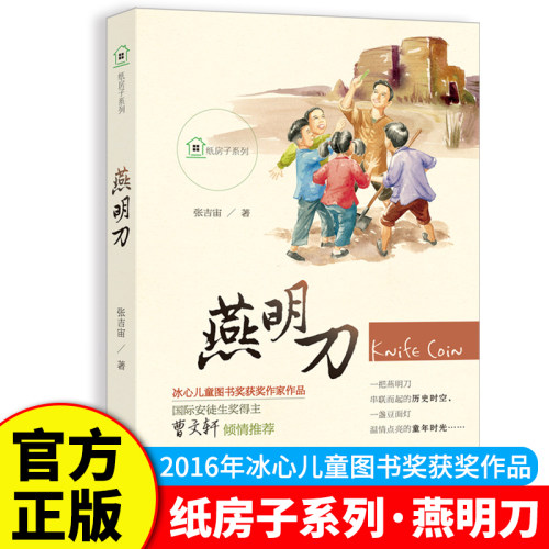 燕明刀