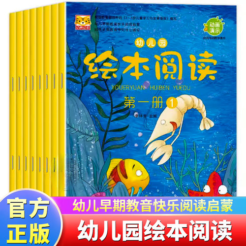 绘本阅读幼儿园小班中大童