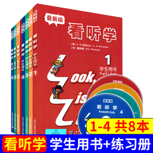 listen look learn 小学英语少儿英语看听学 社 看听学3L英语教材1234加练习册学生用书单元 上海外语教育出版 测试3l看听学英语教材