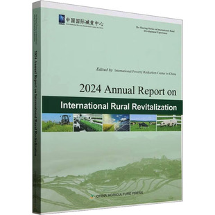 国际乡村振兴年度报告 2024 中国农业出版社 中国国际减贫中心 编 经济理论QG