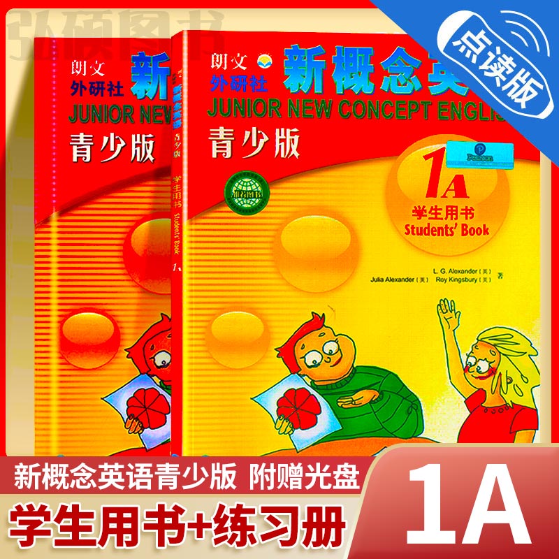 朗文外研社新概念英语青少版1A学生用书+练习册小学少儿英语培训ji机构教材新概念青少版1A 动画视频音频少儿英语教材新概念1A书籍