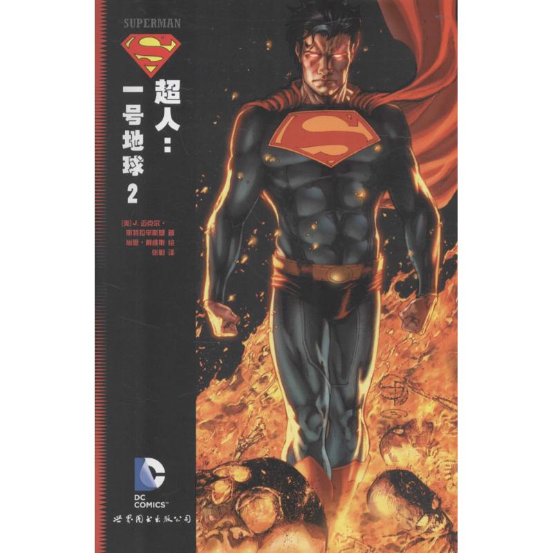 超人：一号地球（2）［美］J.迈克尔&middot;斯特拉辛斯基世界图书出版公司漫画书籍CX