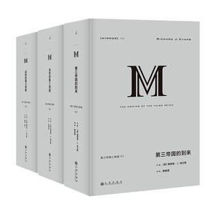 英 理查德·J.埃文斯 社历史 历史知识读物KC 出九州出版 理想 第三帝国三部曲 著