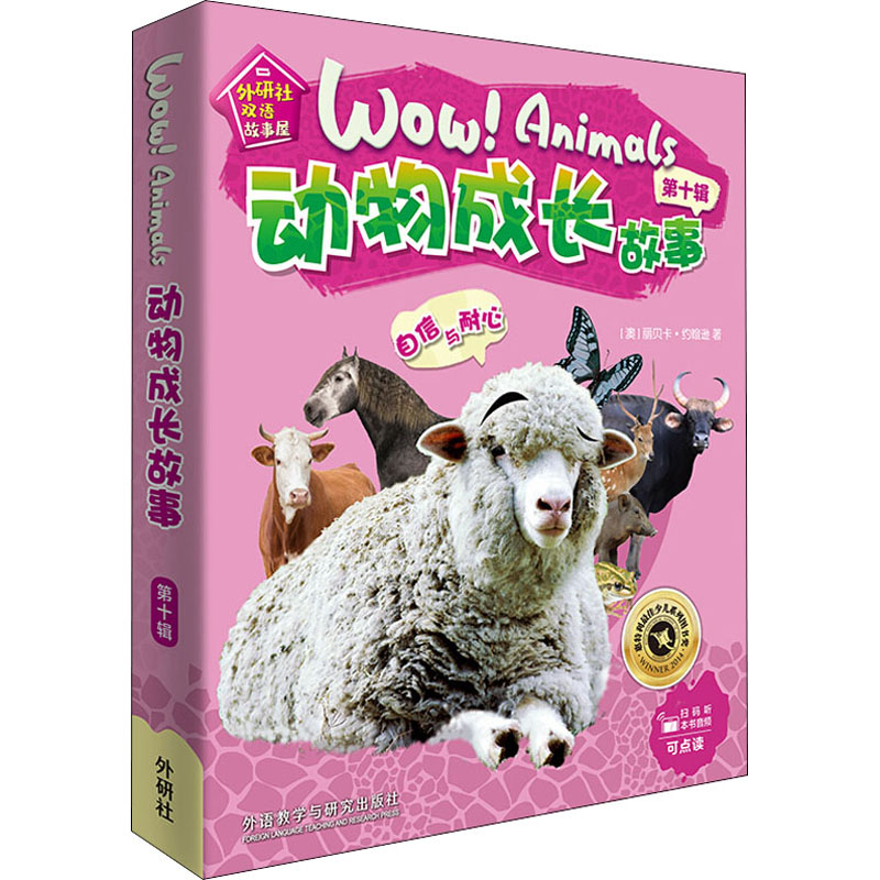 动物成长故事.第10辑(全6册)