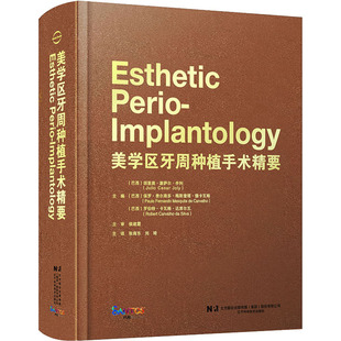 美学区牙周种植手术精要 辽宁科学技术出版社QG