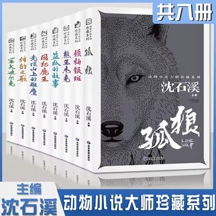 狼王梦完整版全套 沈石溪动物小说系列全集5册正版包邮狼王梦画本漫画版8-12岁小学生三四五六年级课外阅读书籍必读儿童文学畅销书怎么样,好用不?