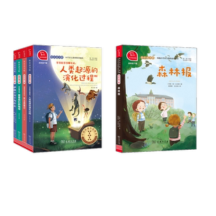 快乐读书吧 4年级下册全套5册 商务印书馆 李四光,贾兰坡,(苏)米·伊林 等 著 萧椆,秦岭树 译等 中学教辅  KC