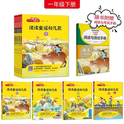 快乐读书吧一二三四五六年级上下册时代文艺出版社123456年级上学期和大人一起读送阅读和测试手册歪脑袋木头桩稻草人阅读推荐K