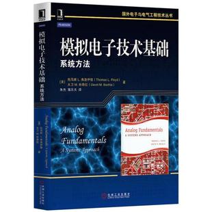 模拟电子技术基础:系统方法(美)弗洛伊德,(美)布奇拉 著,朱杰,蒋乐夭 译机械工业出版社工业/农业技术/电子电路KC