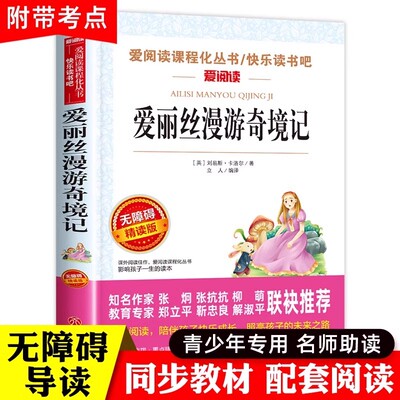 骑鹅旅行记尼尔斯原著正版