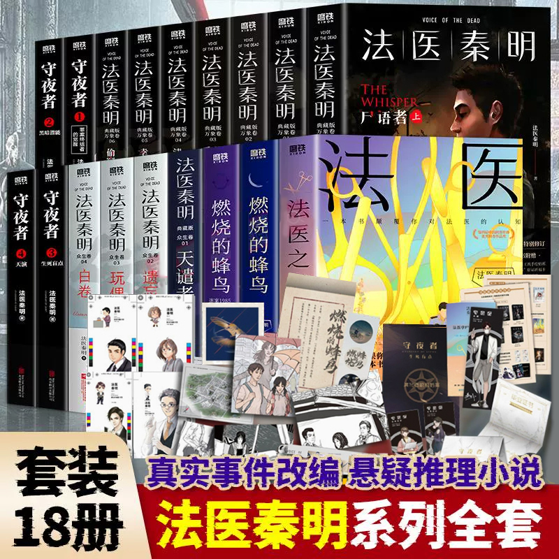 【全18册新燃烧的蜂鸟迷