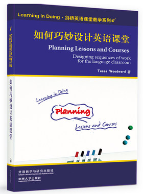 如何巧妙设计英语课堂（Learning in Doing·剑桥英语课堂教学系列）（英）伍德沃德　著外语教学与研究出版社社会科学/语言文字KC