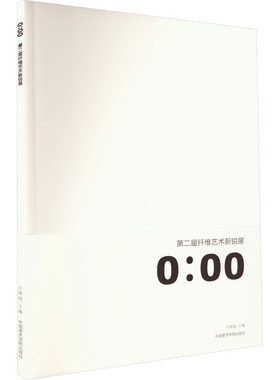 0:00 中国美术学院出版社 应歆珣 编 设计  KC