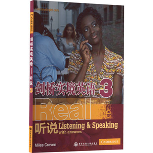 剑桥实境英语 听说 3 西安交通大学出版社 (英)克拉文 编 商务英语