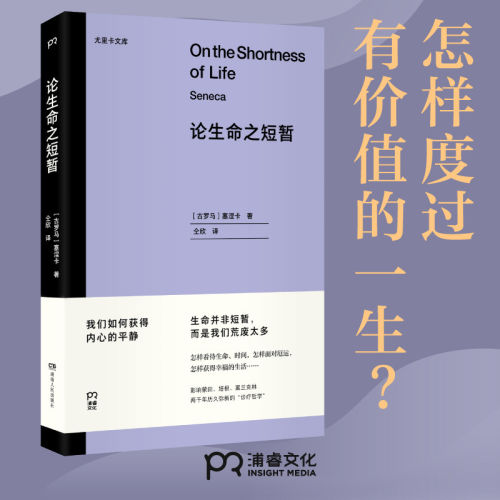 论生命之短暂尤里卡文库