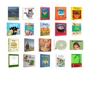 日 安芸备后 文·图;余治莹 绘本精选20册 著等 社等 译 安徽少年儿童出版