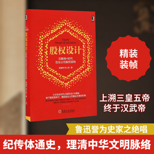 史记 上海古籍出版社 (汉)司马迁 撰;(南朝宋)裴骃 集解;(唐)司马贞 索隐;(唐)张守节 正义 著 中国通史  KC