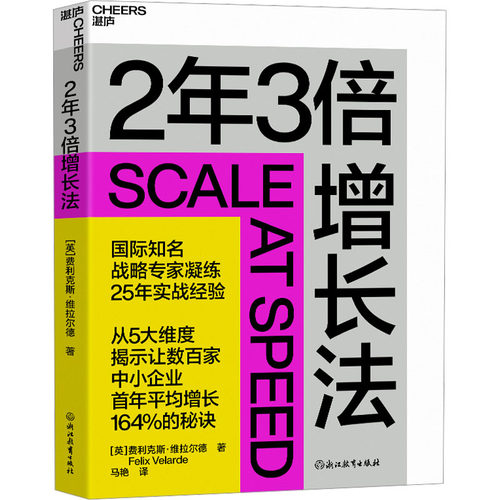 2年3倍增长法