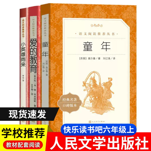 鲁滨逊漂流记六年级下册课外书