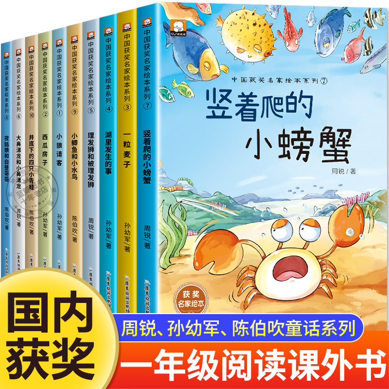 【名家获奖】一年级阅读课外书必读老师适合小学1年级看的课外书注音版3–5一6岁以上孩子儿童绘本故事书带拼音幼儿读物新图书X