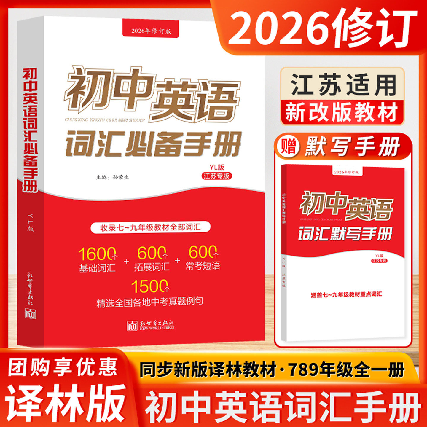 壹学知道初中英语词汇手册图片
