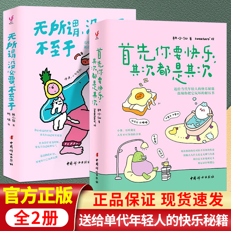 无所谓没必要不至于林小