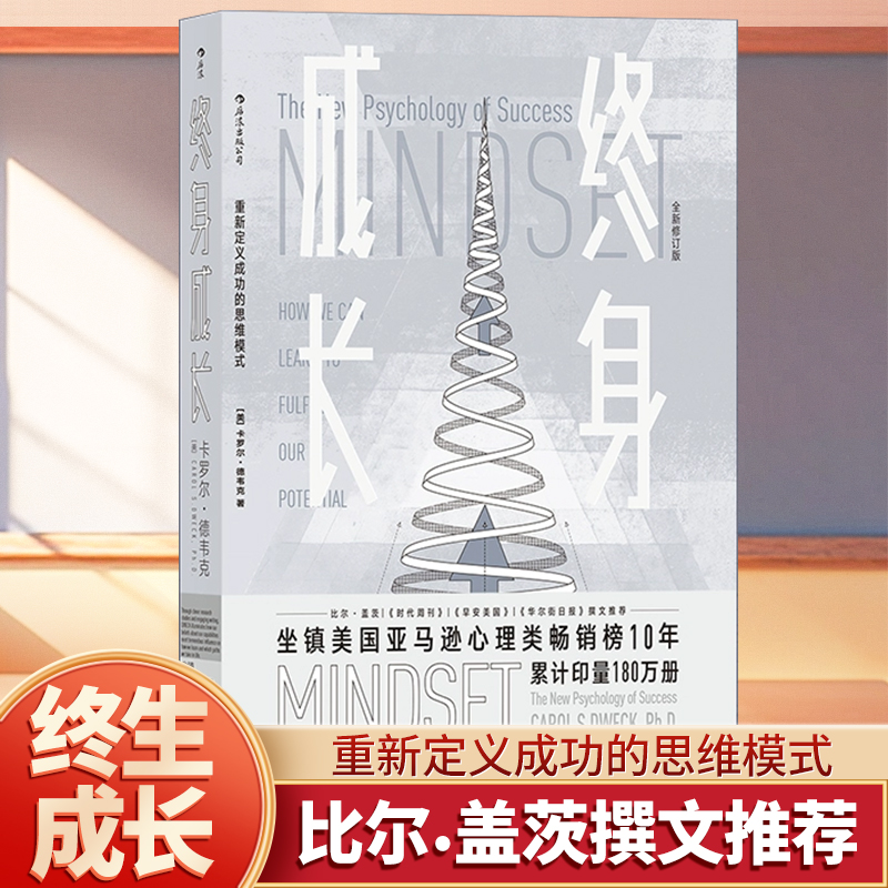 终身成长正版比尔盖茨樊