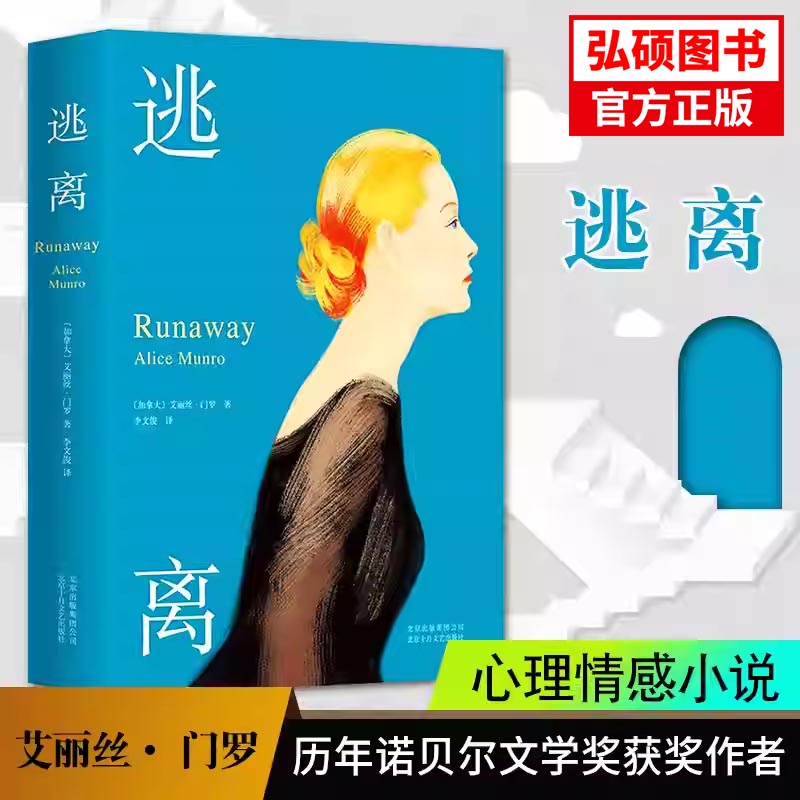 正版逃离中小学生暑假阅读课外书