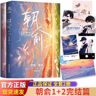 木瓜黄著晋江年度榜现象级青春小说 木瓜黄作品系列 学渣 2套装 这题超纲了X 朝俞原名伪装 全2册 特殊人格 朝俞1 七芒星
