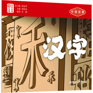 用日语讲好中国故事汉字涵盖古今热门话题日汉对照全文翻译提升中小学生听力答题能力附赠音频听力练习题华东理工大学出版 社