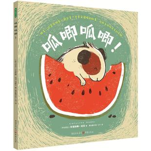 呱唧呱唧卡洛利娜拉贝著七月译重庆出版社儿童趣味拟声词绘本语言启蒙图画书亲子互动1-4岁推荐 KC