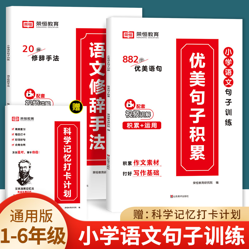 小学语文优美句子积累大全修