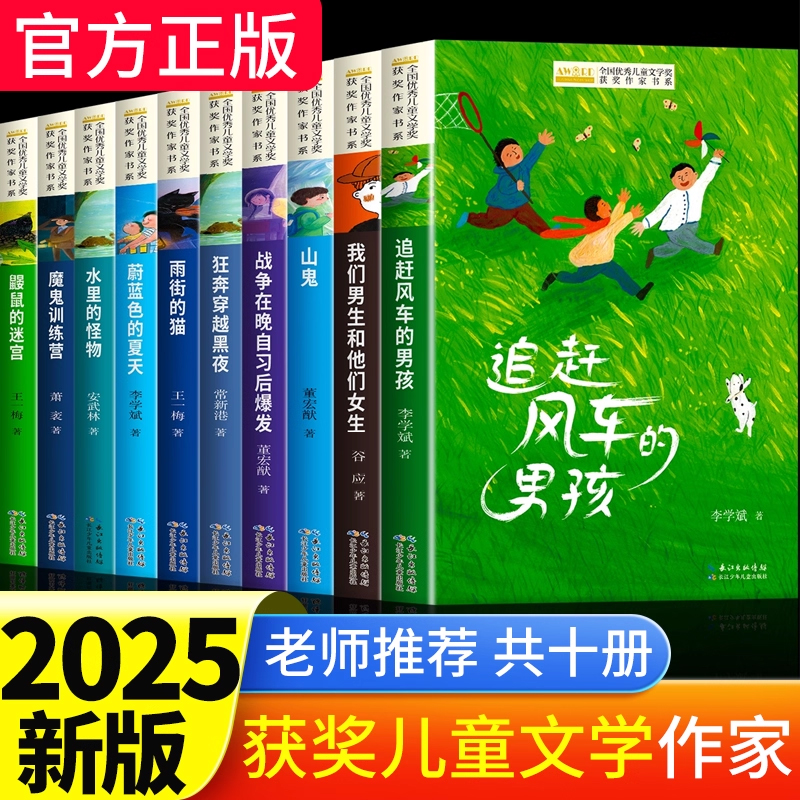 中国当代获奖儿童文学作家