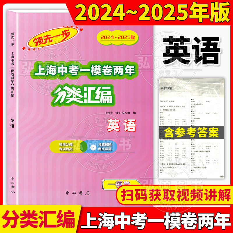 上海中考分类汇编语数英物化政