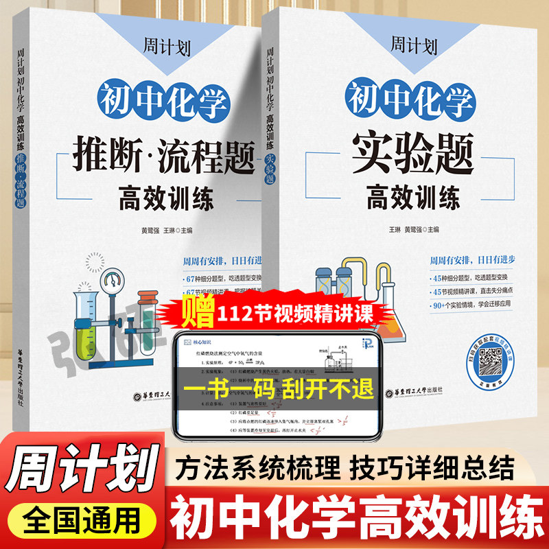 周计划初中化学推断流程题