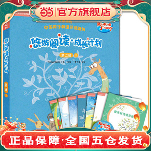 正版书籍悠游阅读成长计划第二级儿童英语分级读物5-8岁英语启蒙阅读训练英语学习教材亲子共读畅销读物 K