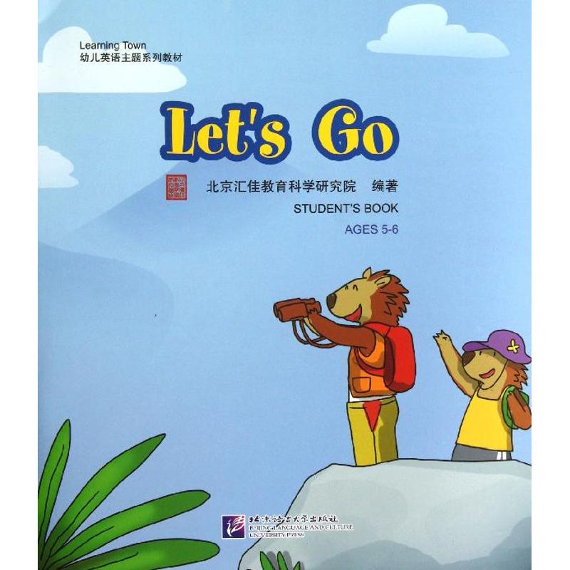 LET'S GO(含1DVD)/汇佳LE