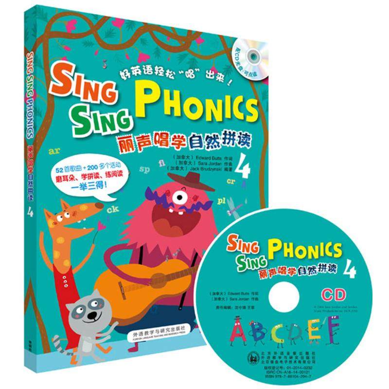 丽声唱学自然拼读4 外语教学与研究出版社 无 著作 布鲁津斯基 编者 丁蔚 译者 其它儿童读物 KC