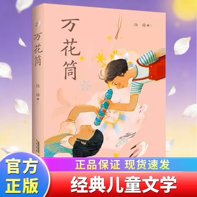 万花筒现实主义题材长篇小说