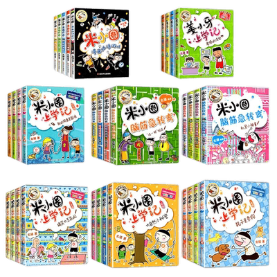 米小圈上学记全套脑筋急转弯漫画成语姜小牙注音版一年级二年级阅读的课外书必三四五六儿童漫画书小学生校园故事趣味猜谜语第二辑