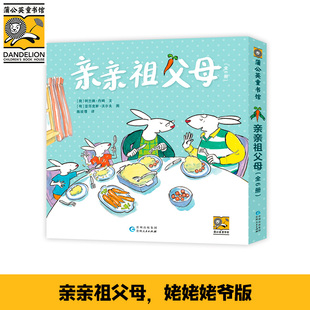 亲亲祖父母(全6册)[荷]阿兰德·丹姆 著，[荷]亚历克斯·沃尔夫 绘贵州人民出版社儿童读物/童书/绘本/图画书/少儿动漫书KC